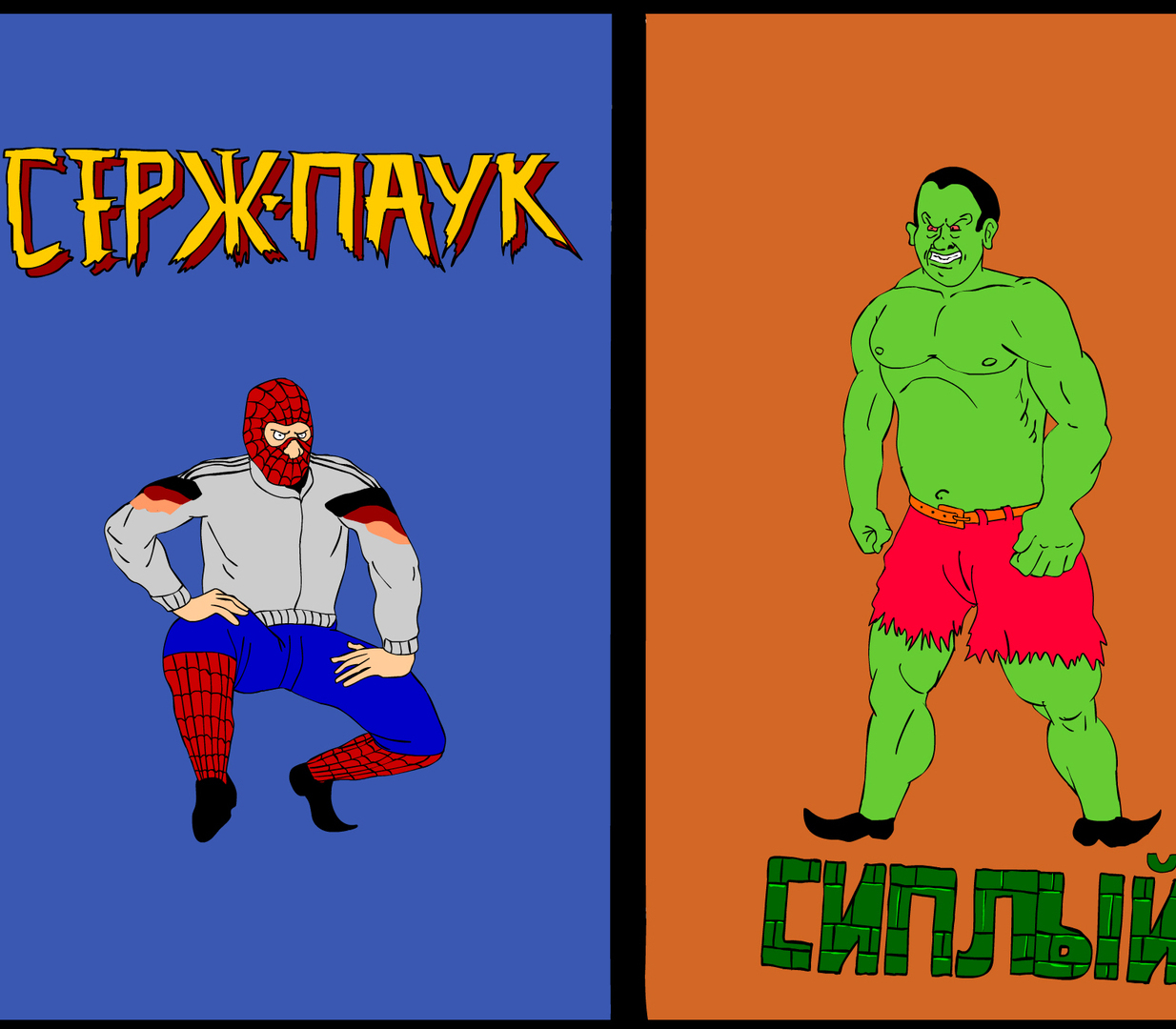 Diss for the Apocalypse (18+)